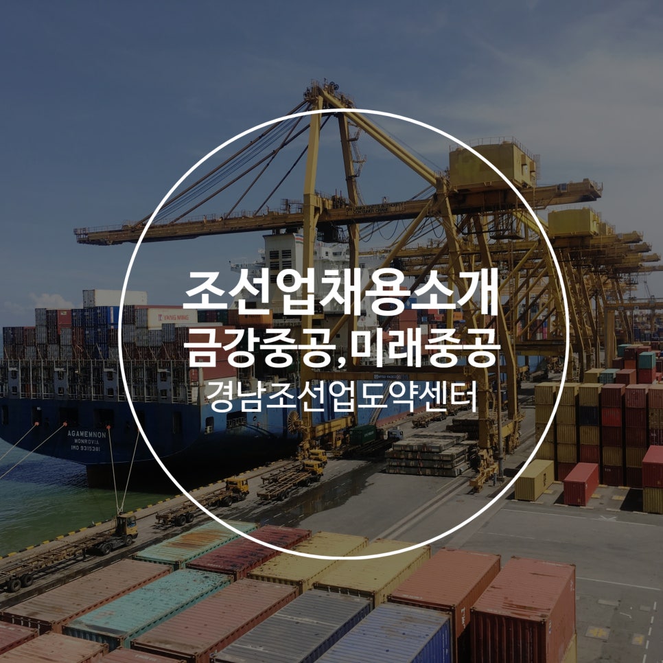 주식회사 미래중공업 이미지