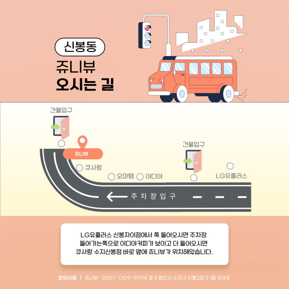 큐사랑수지신봉점 이미지