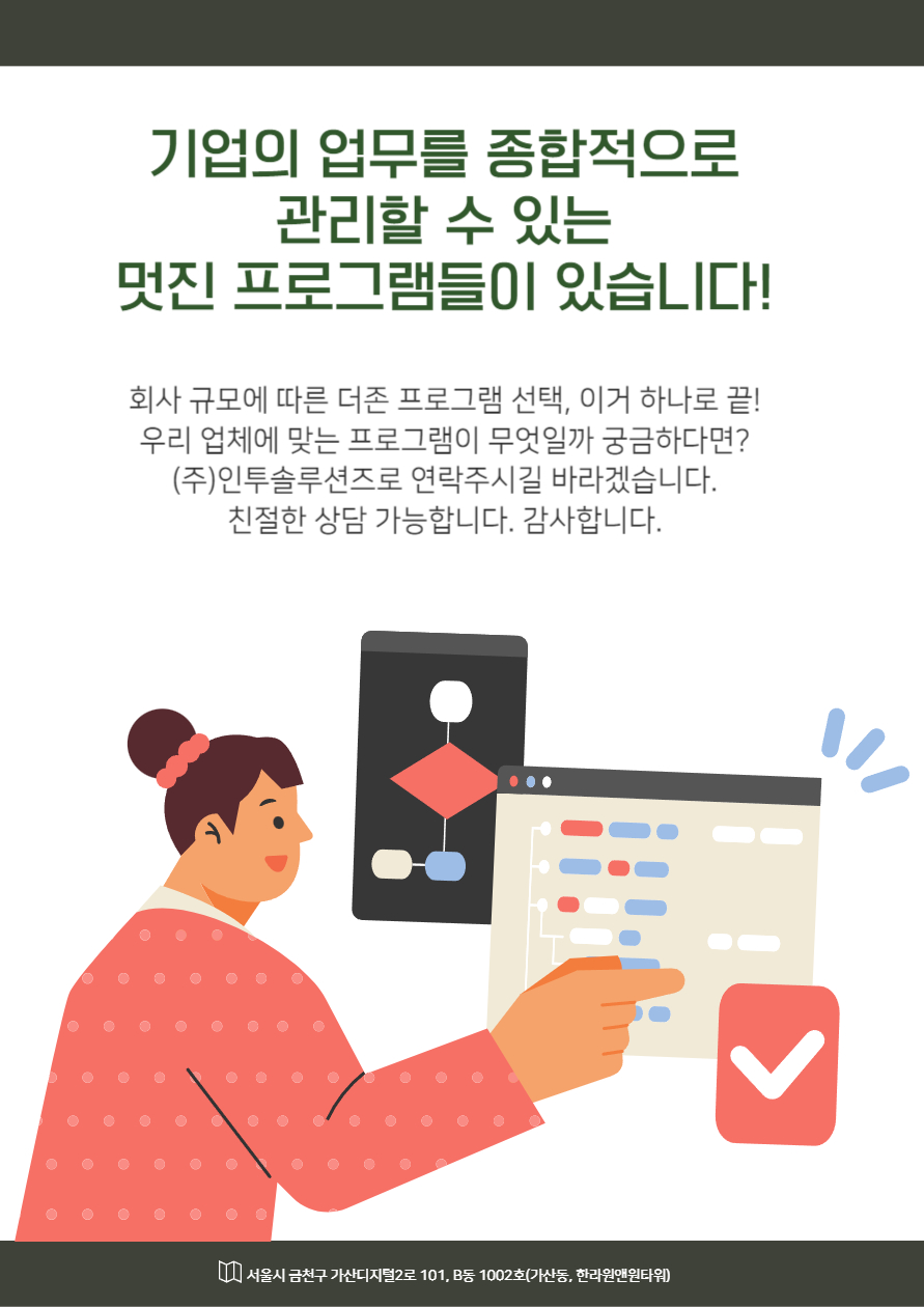 주)더존우리기업 이미지