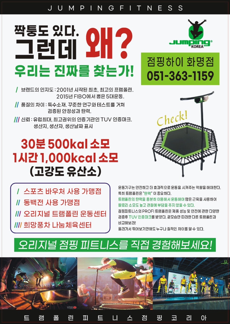 하이점핑 이미지
