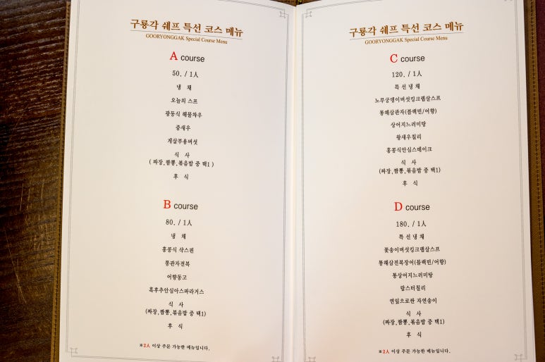 구룡각 이미지