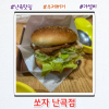쏘자 난곡점 사진 4
