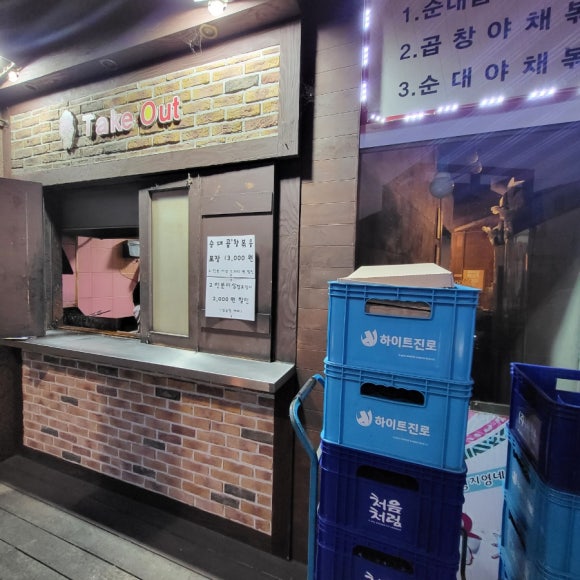 서영지영네중독곱창 이미지