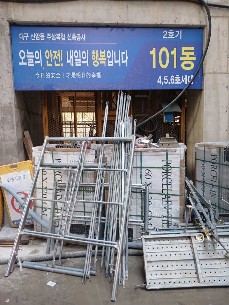 거제가설자재 이미지