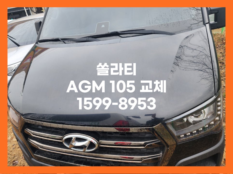 브라더스팀세차&배터리 이미지