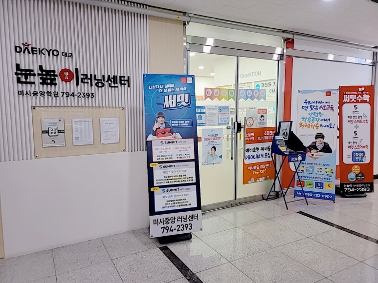 중앙학원 이미지