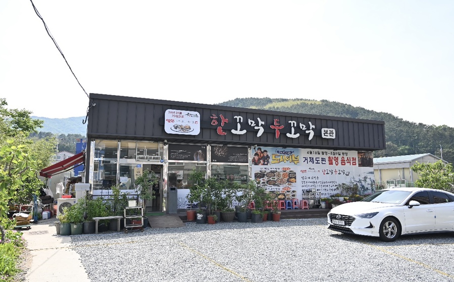 한꼬막두꼬막본관 이미지