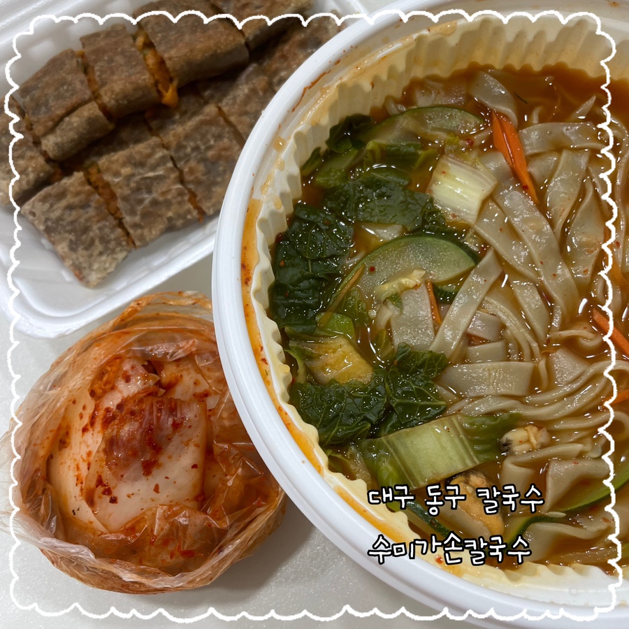 수미가손칼국수 이미지