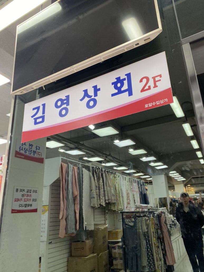 남양상회 이미지