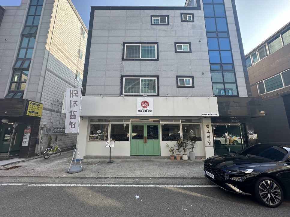 맛집숯불갈비 이미지