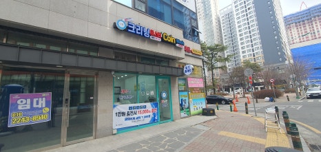 위시안빨래방 이미지