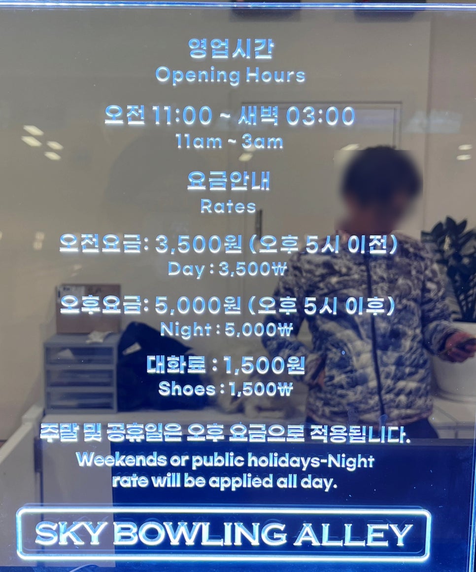 스카이볼링장 이미지