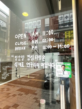 쏘주랑회랑 이미지
