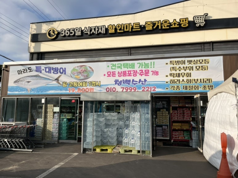 청백수산 이미지