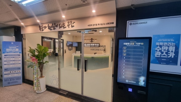수만휘관리형스터디카페동탄 이미지