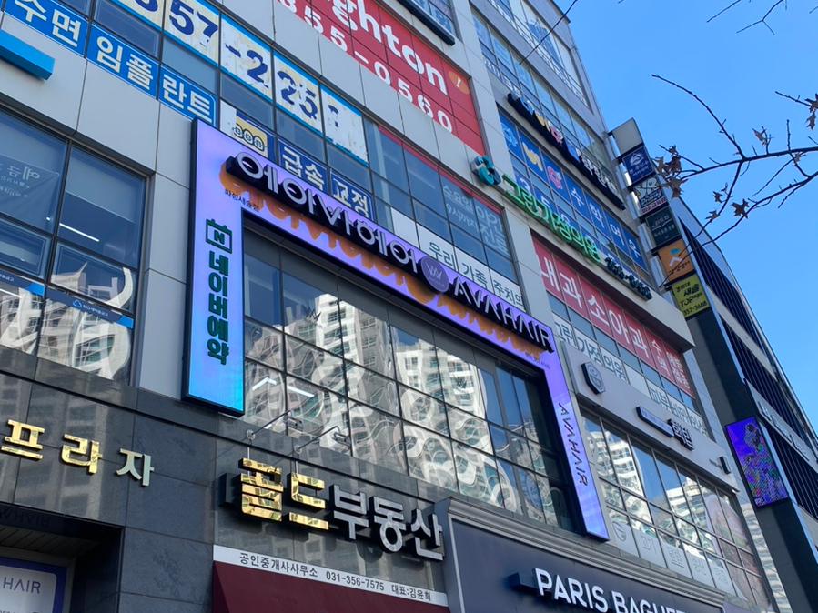 새솔미용실 이미지
