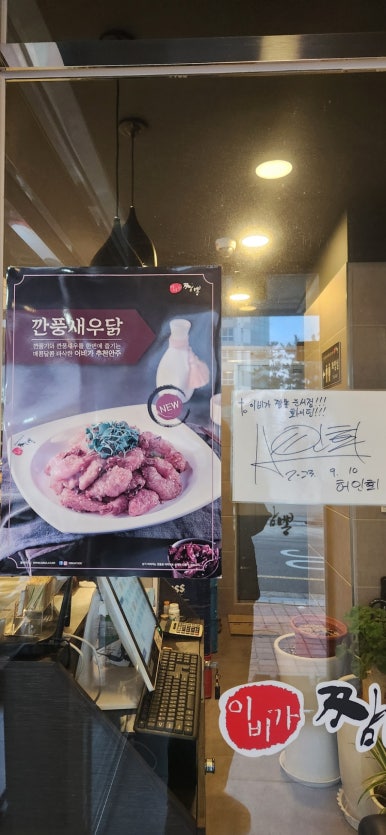 이비가짬뽕 운서점 이미지