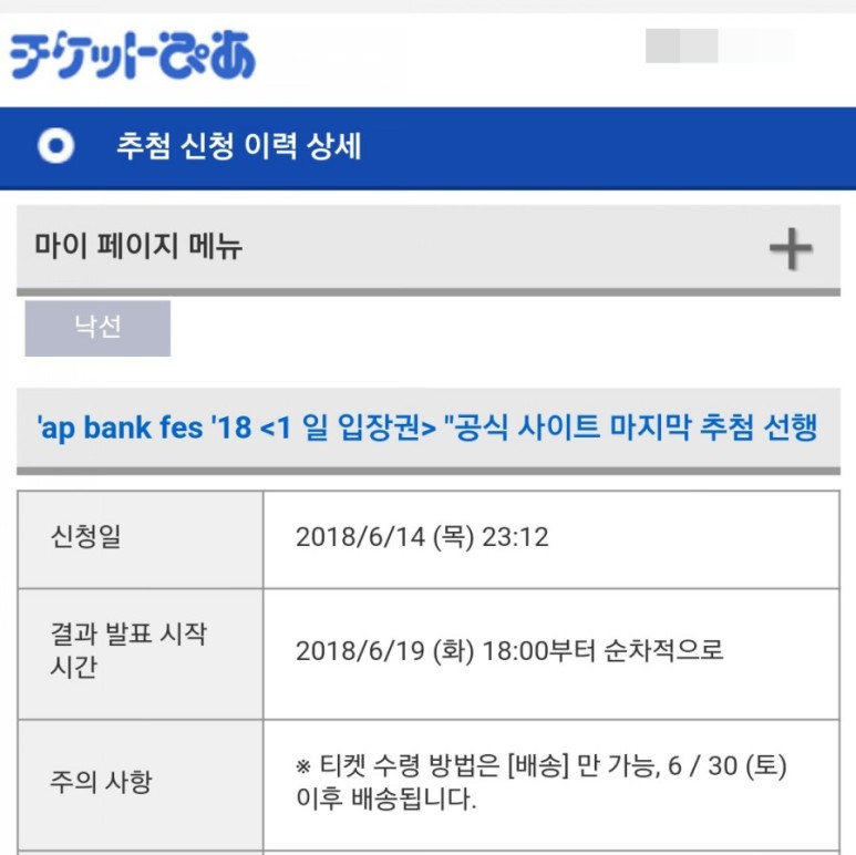 미스터칠드런 이미지