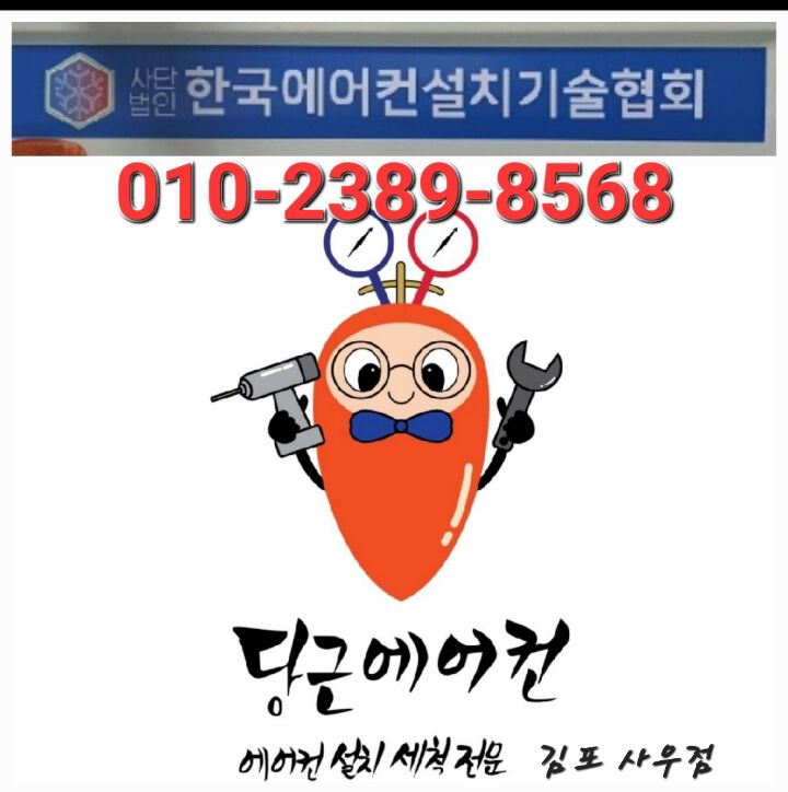 대곶에어컨 이미지