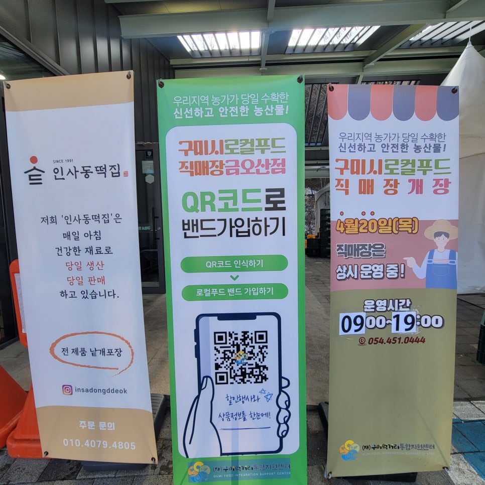 금오산유통 이미지