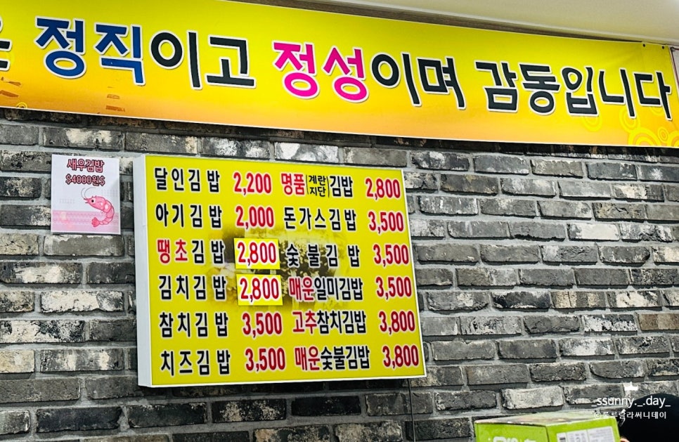 명품달인김밥오션점 이미지