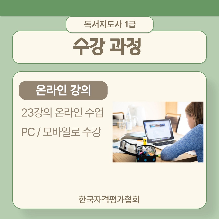 한국자격평가원 이미지