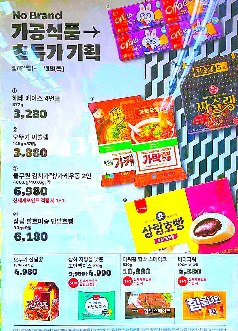 아워홈에이스 이미지
