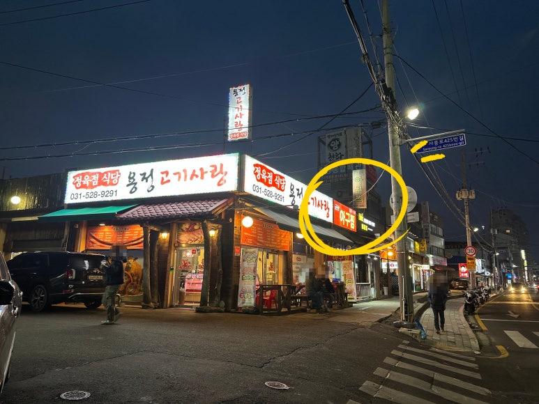 용정주유소 이미지