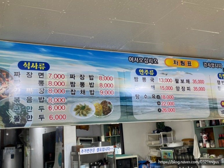 새제일반점 이미지