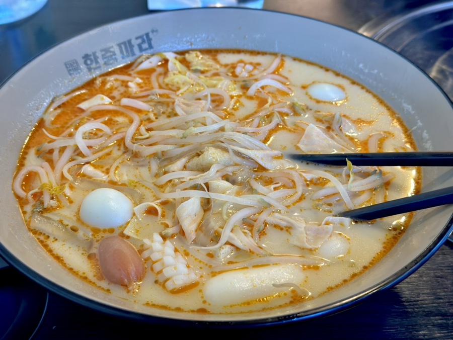 한중마라 이미지