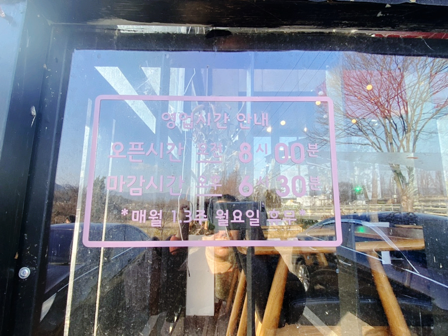 행운떡집 이미지