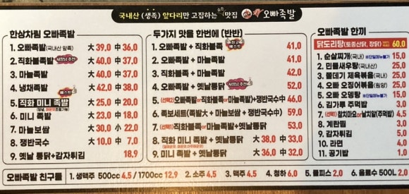 오빠족발 이미지