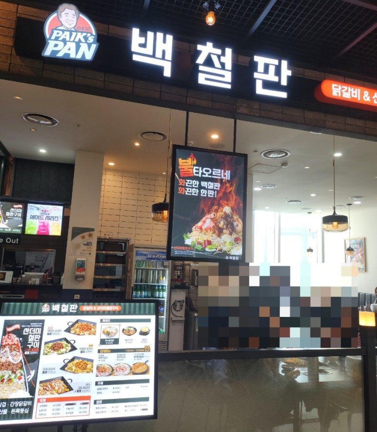 백하단식당 이미지