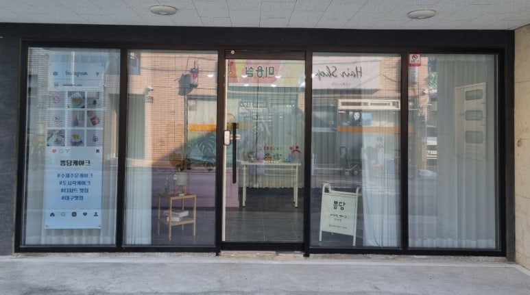 쁨담케이크 이미지