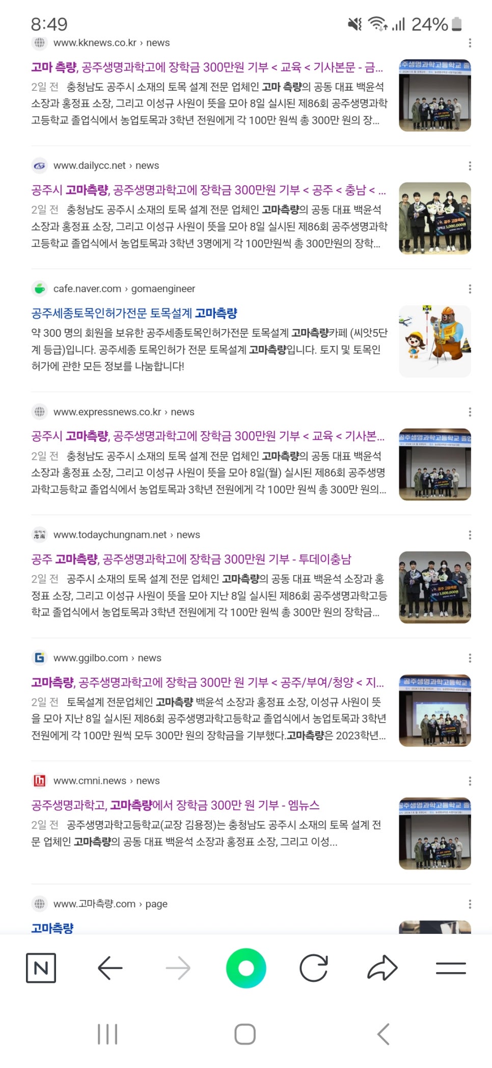 금강측량설계 이미지