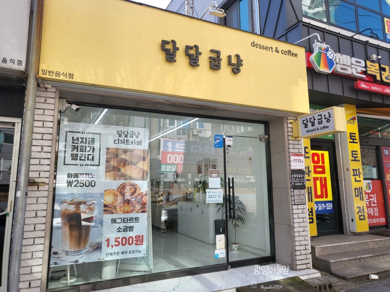 달달굽냥 이미지