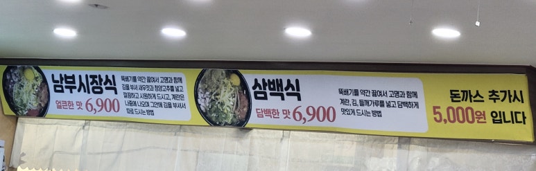 24시 전주명품 콩나물국밥 이미지