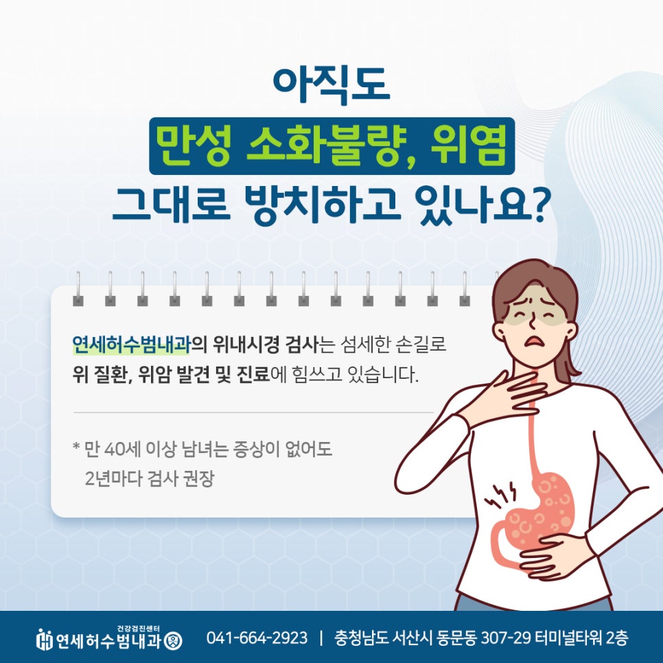 우리연세내과 이미지