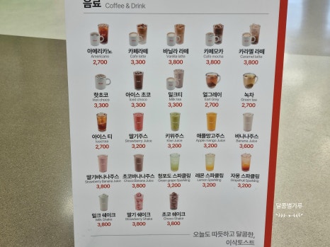 이삭토스트농협양주유통 이미지