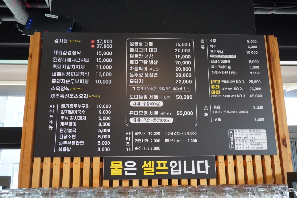 노형돈뚜껑 이미지