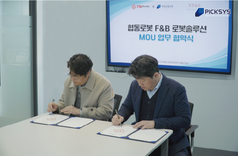 엔티에스솔루션 이미지