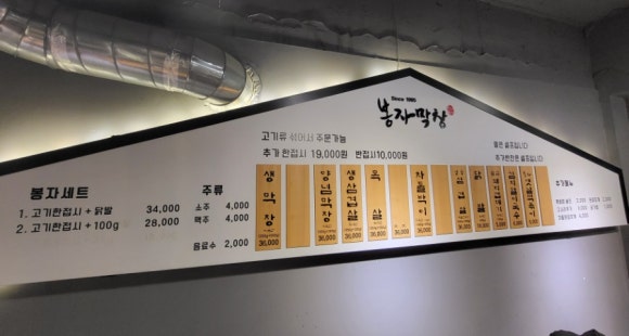 봉자막창(옥산2호점) 이미지