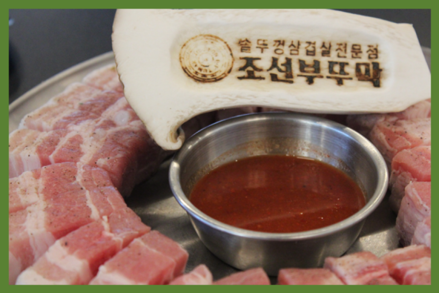 조선부뚜막파주 이미지