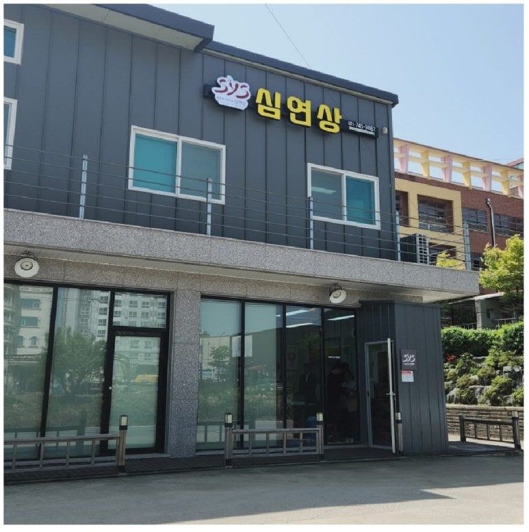 농업회사법인(주)심연상 이미지