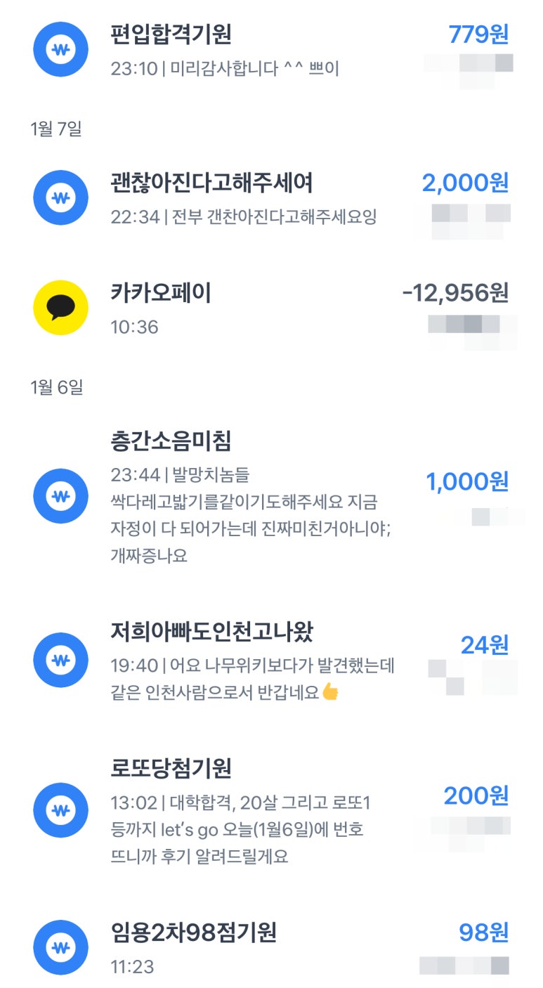 학연로또 이미지
