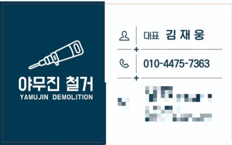 야무진 인력 이미지