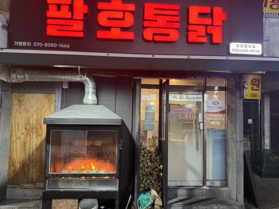 허선생치킨 이미지