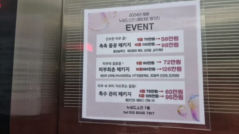 누보드스킨 이미지
