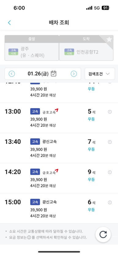 티머니_버스 이미지