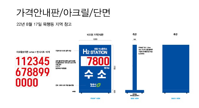 성일 수소충전소 이미지